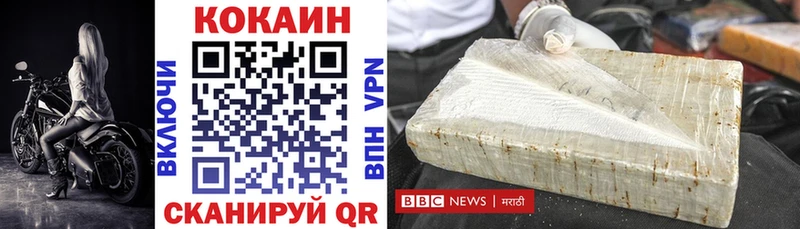 COCAIN 97% Гороховец