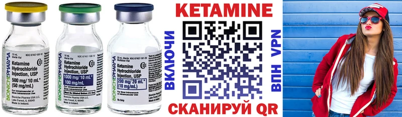 КЕТАМИН VHQ  Гороховец 