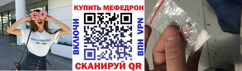 Мефедрон мяу мяу  блэк спрут сайт  Гороховец  продажа наркотиков 