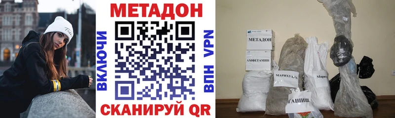 купить  цена  Гороховец  Метадон белоснежный 